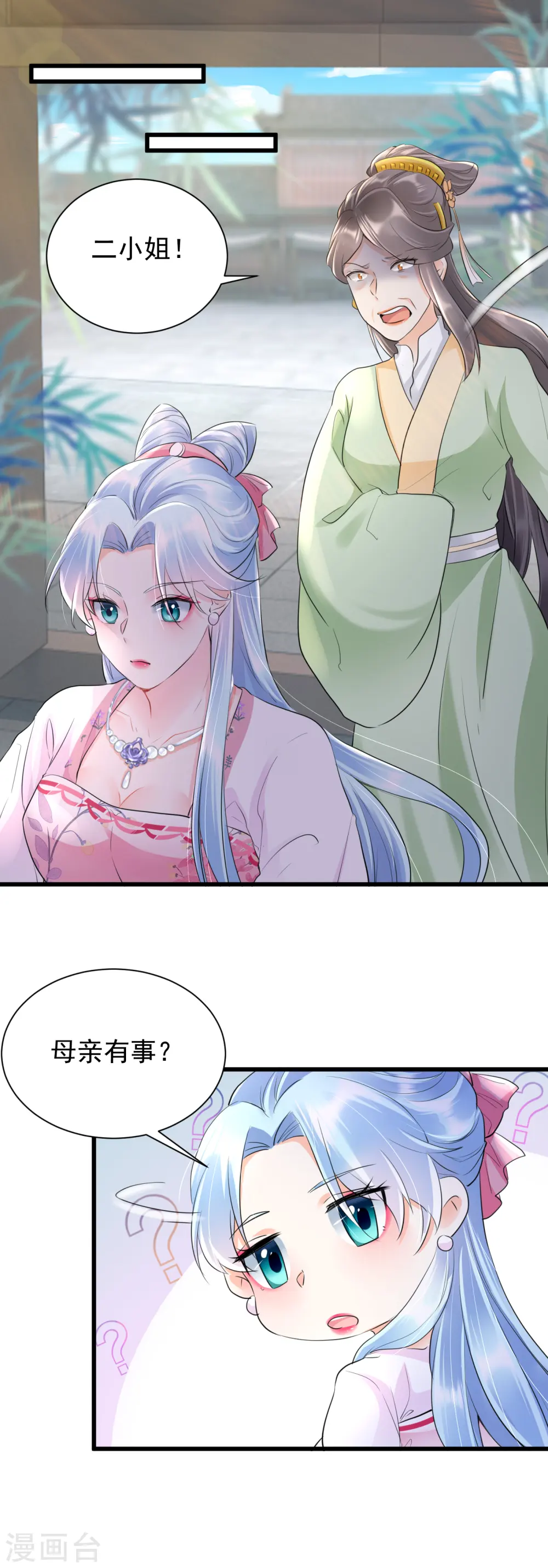第30话 虐杀身亡4
