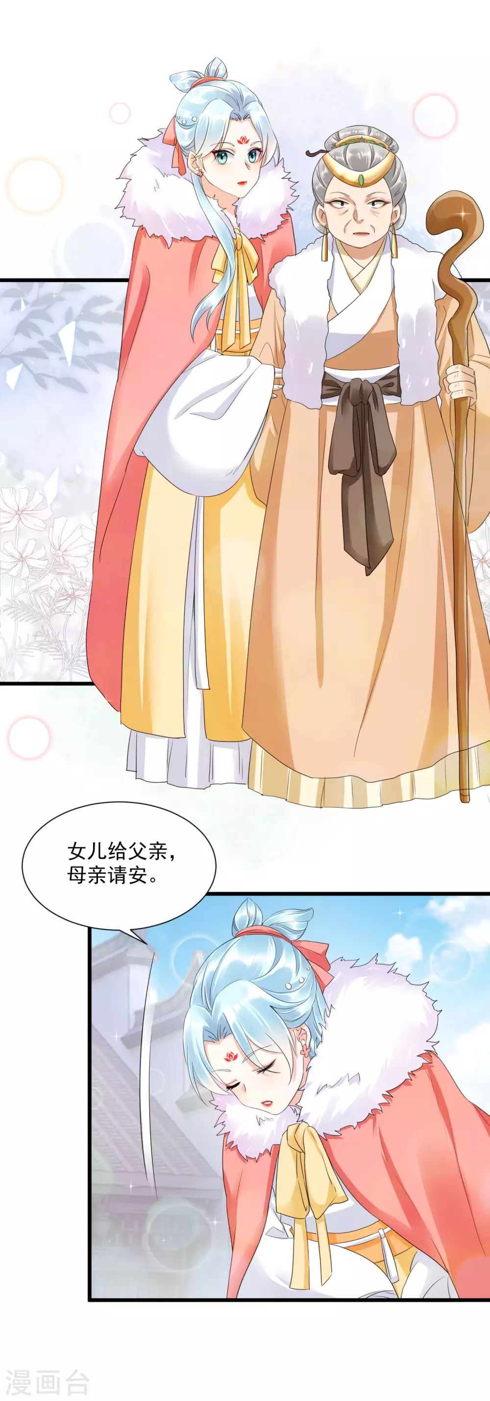 第8话 夜闯闺房3