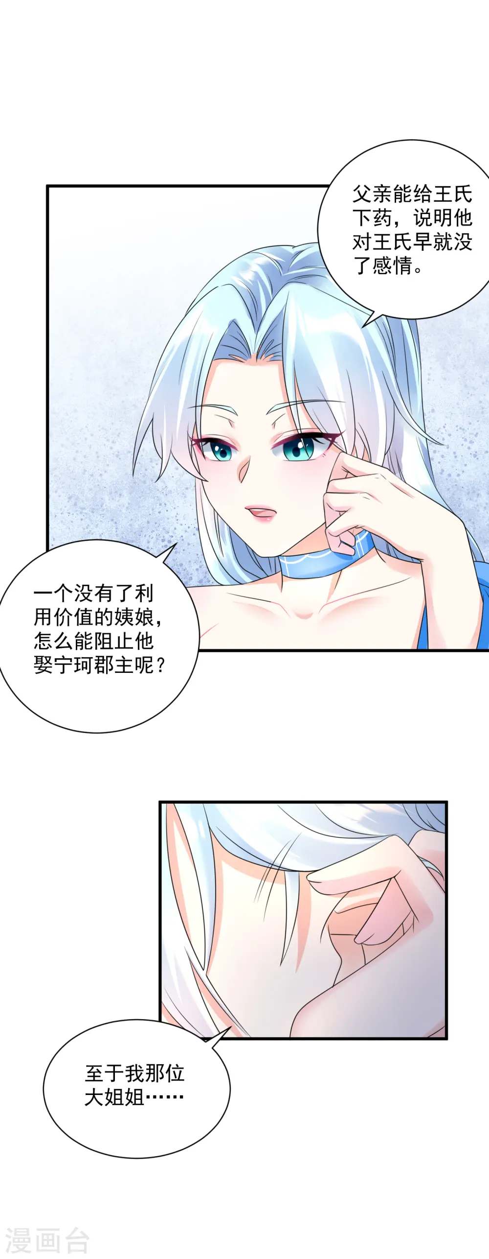 第62话 霸道送礼3