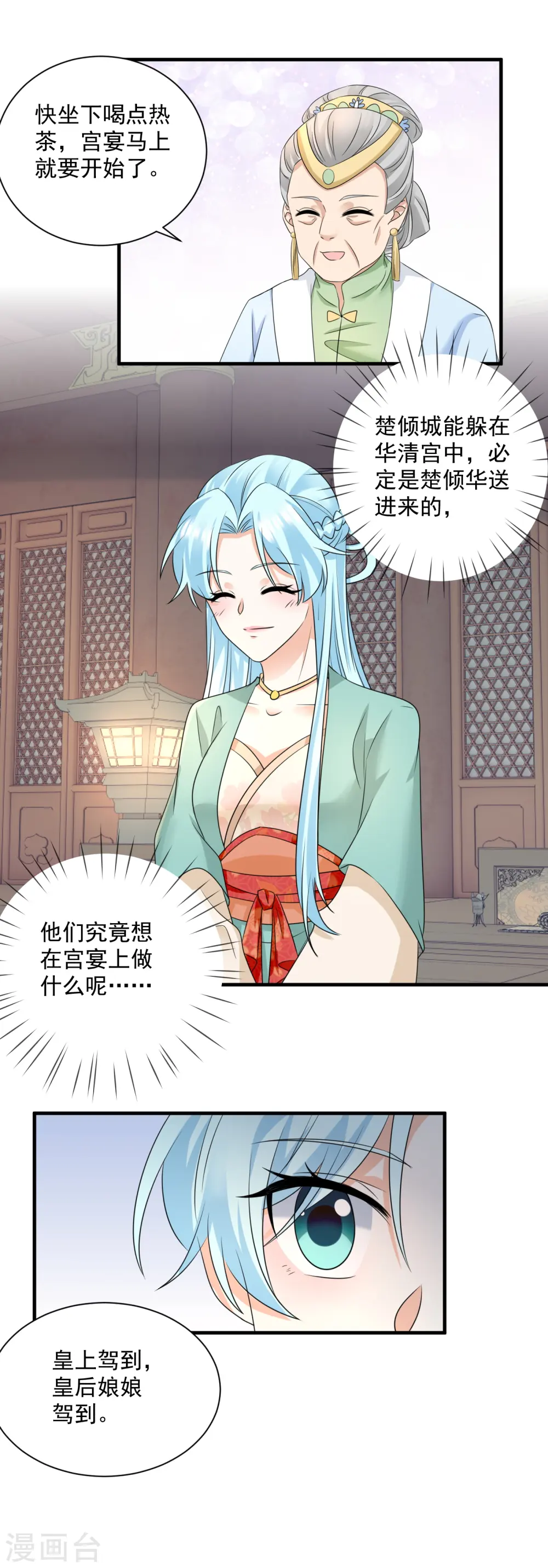 第93话 毁了她！14