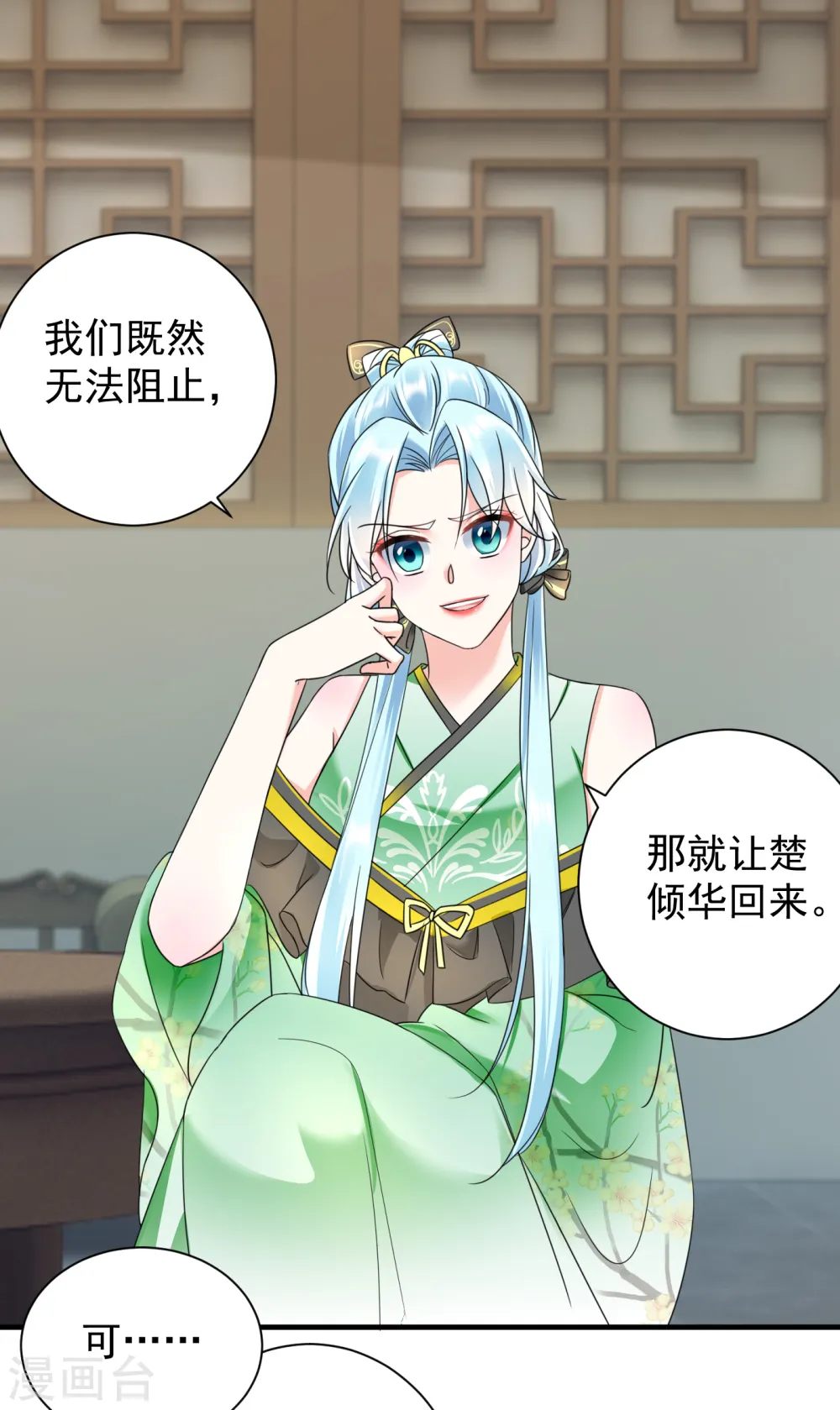 第74话 深夜报信8