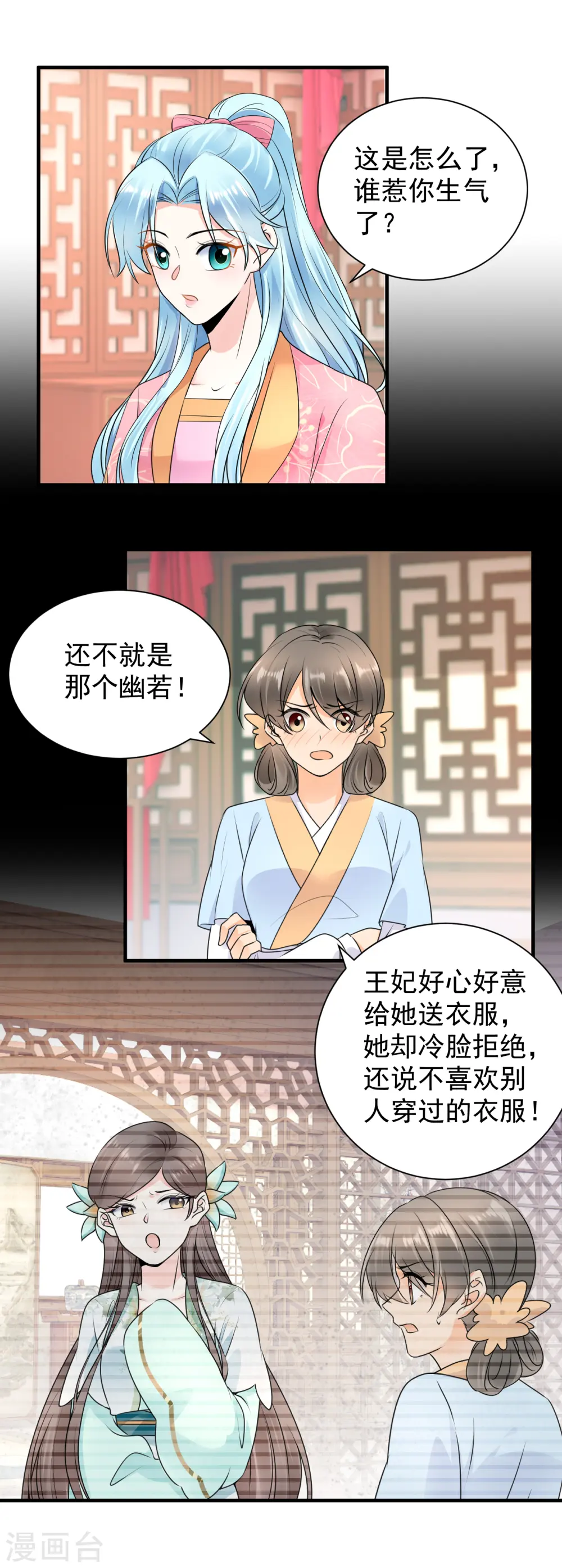 第115话 被挑衅了？6