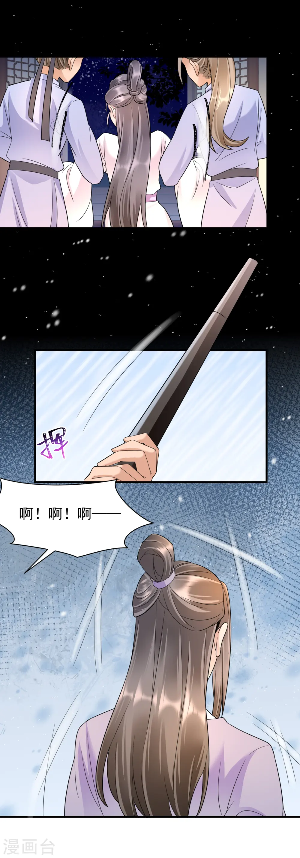 第68话 自作自受9
