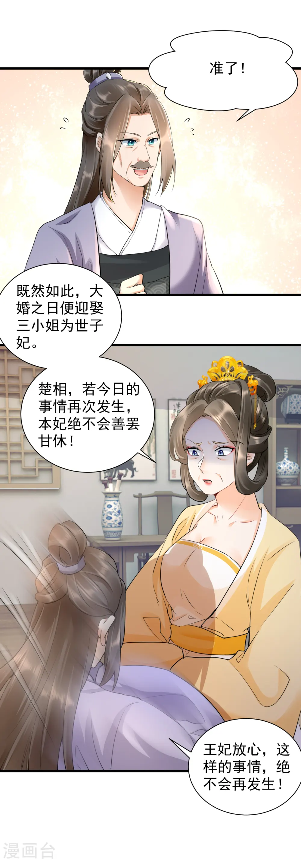 第26话 打死这个孽种9