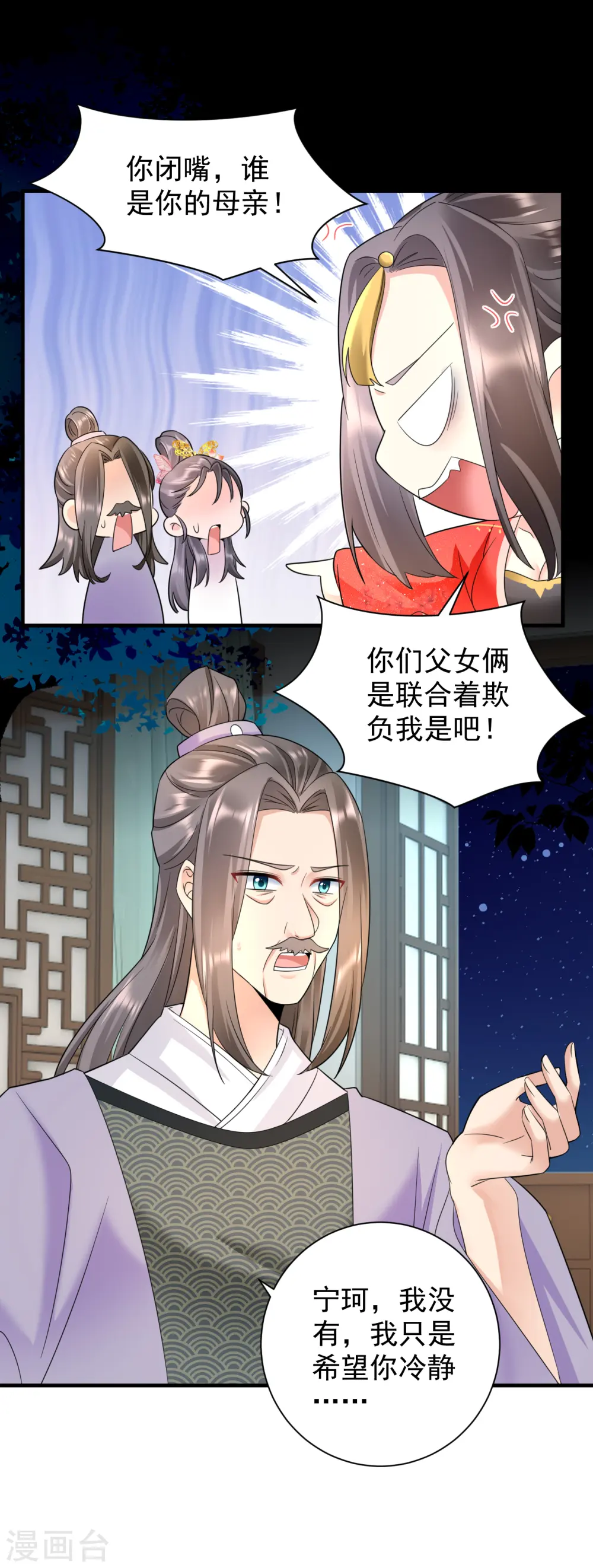 第68话 自作自受4