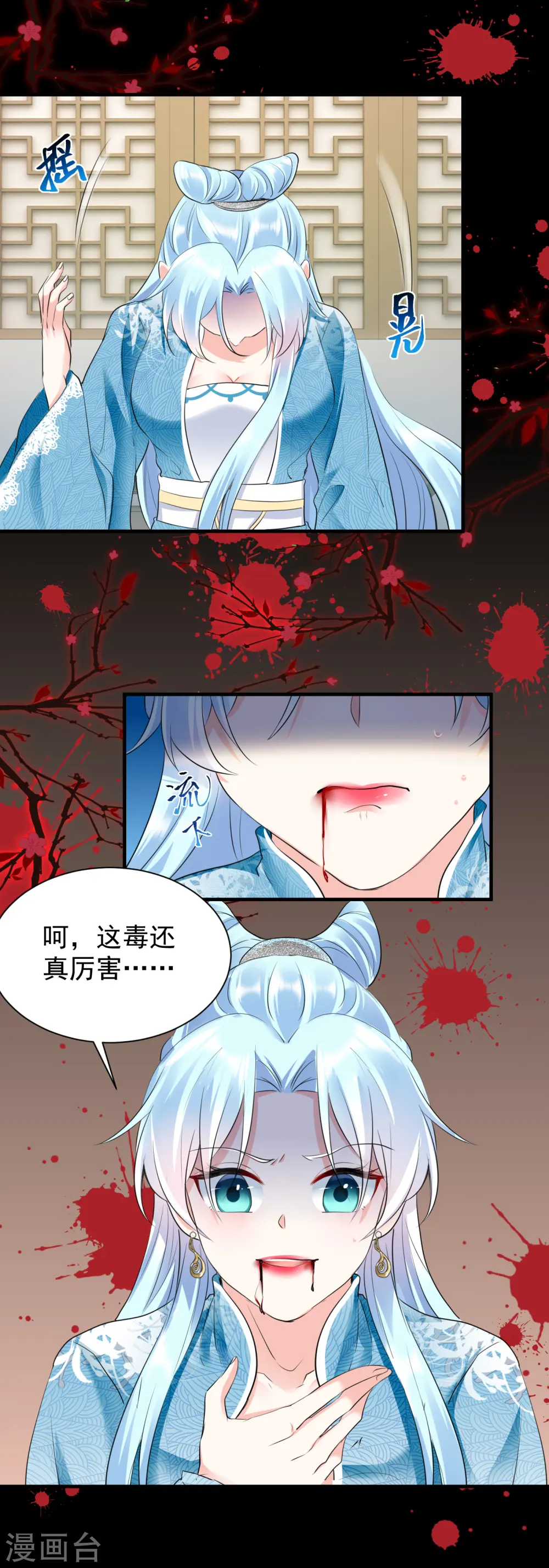 第42话 倾月下毒11