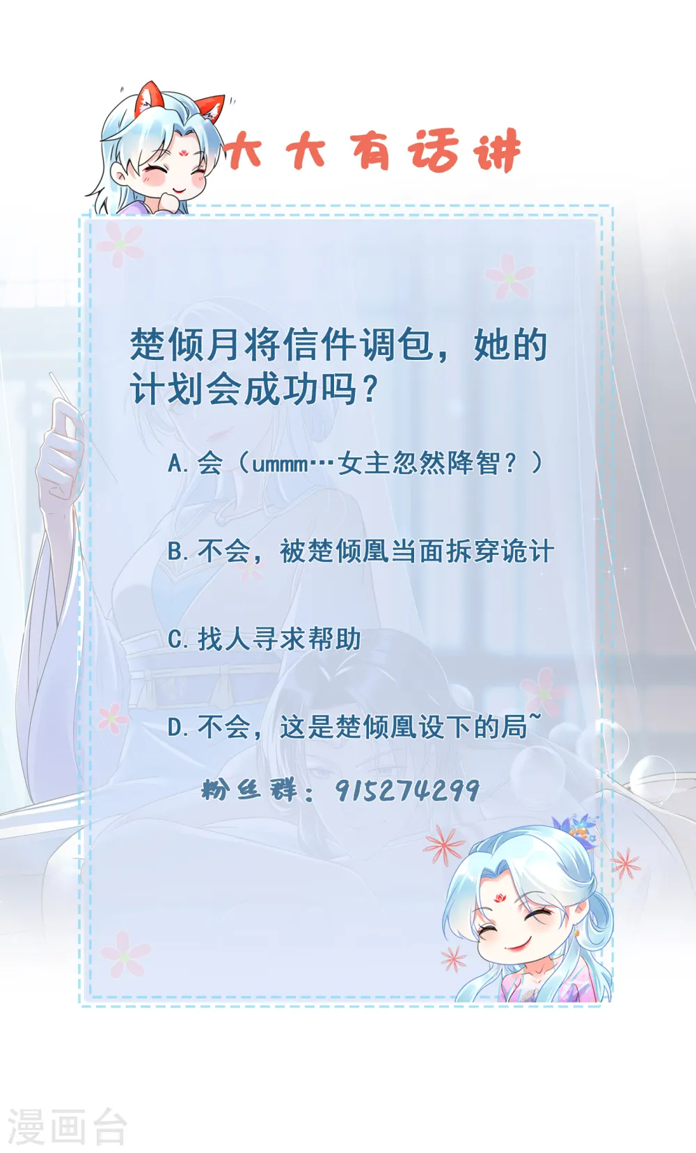 第43话 主动反击！15