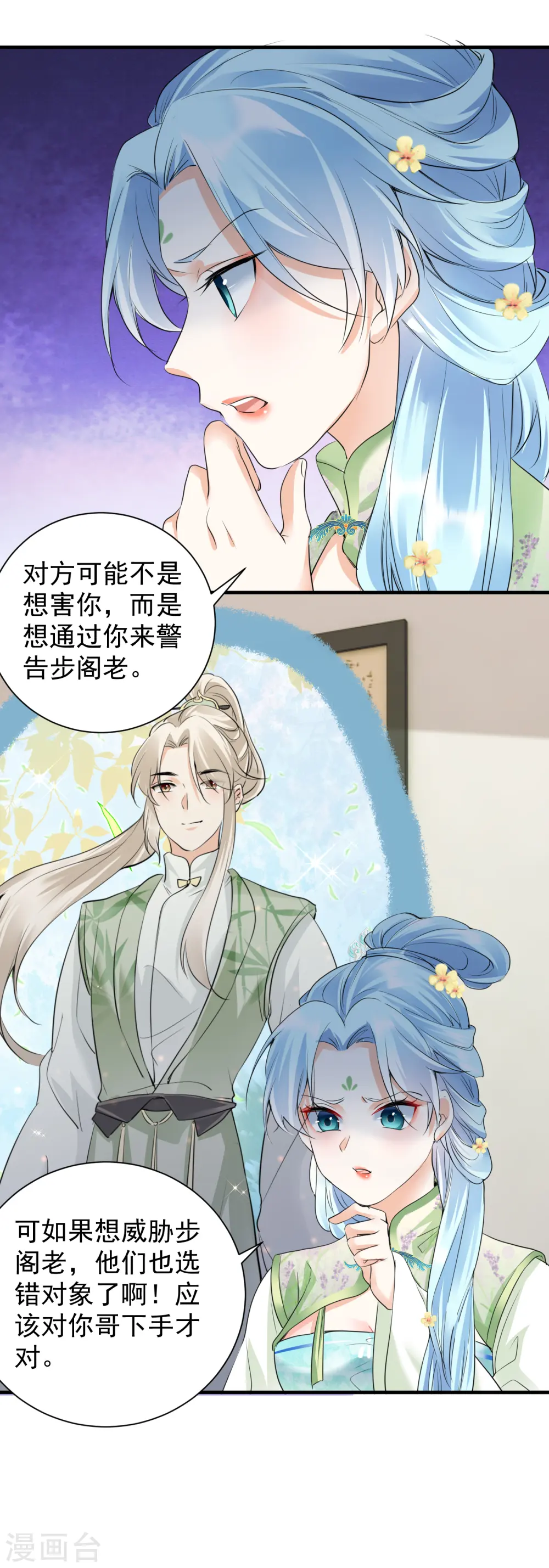 第39话 意外还是人为8