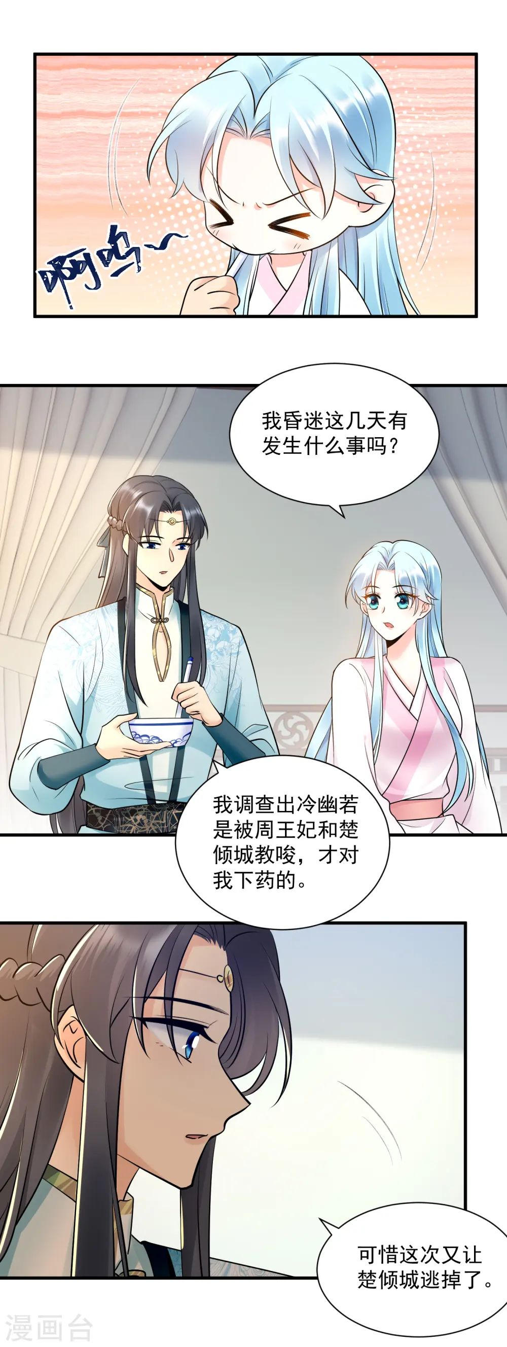 第127话 清醒8