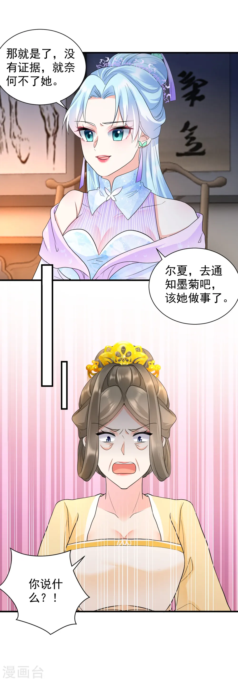 第53话 周王妃兴怒闯相府兴师问罪5