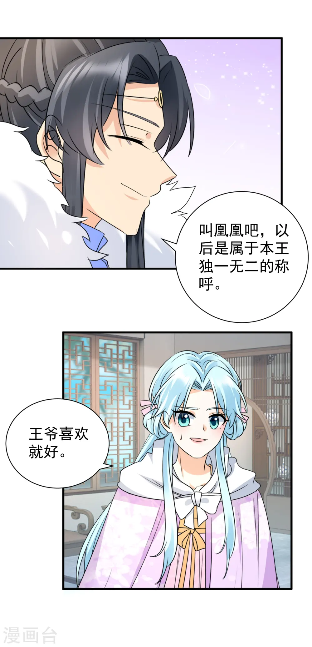 第98话 昵称8