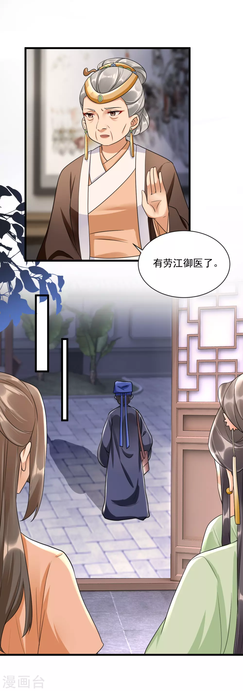 第5话 本姑娘也是有后台的10