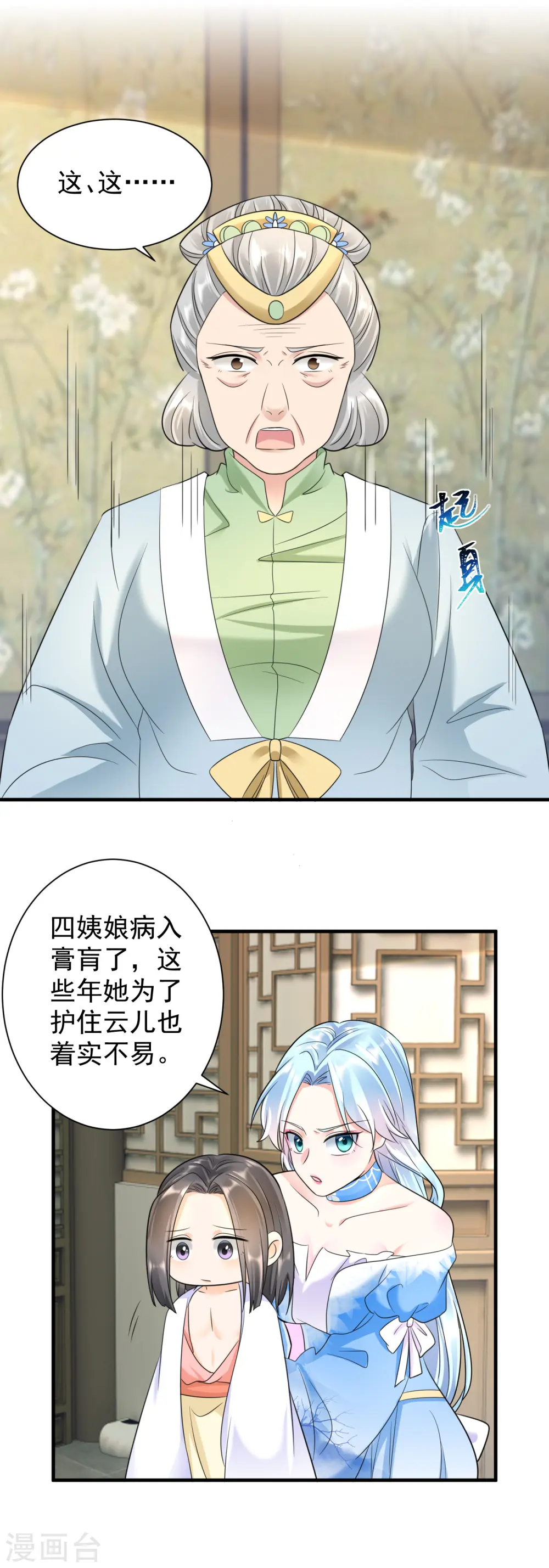 第69话 青云求学12
