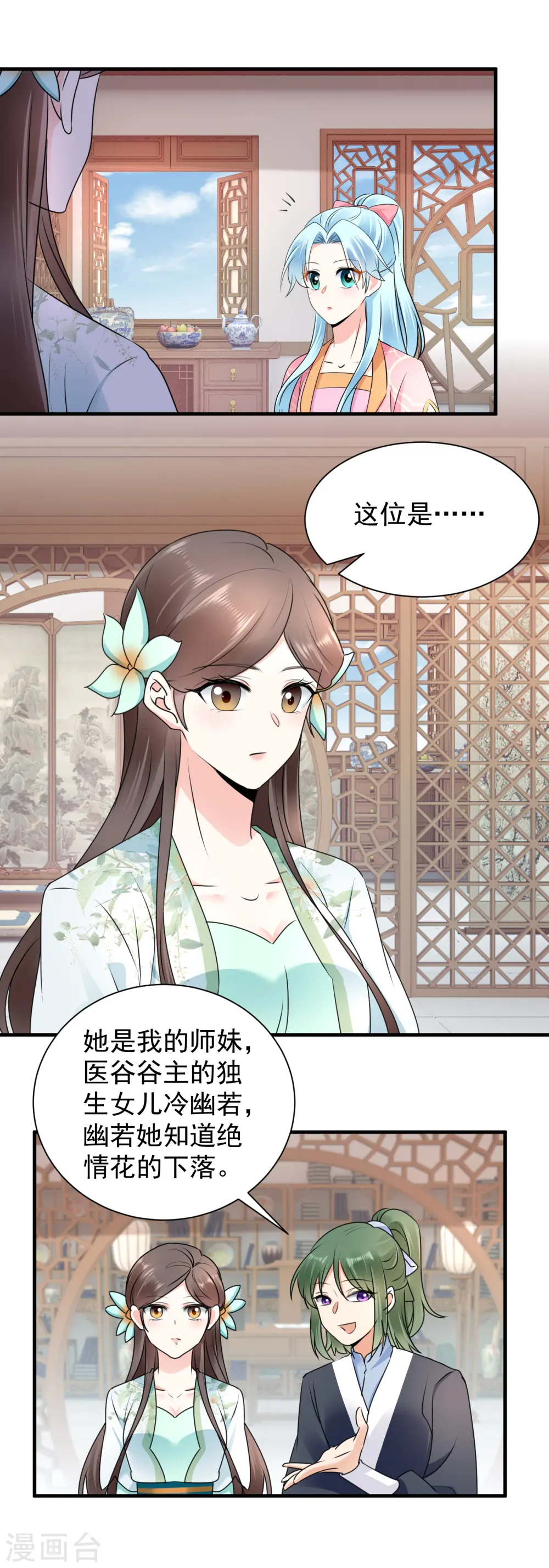 第114话 解药消息12