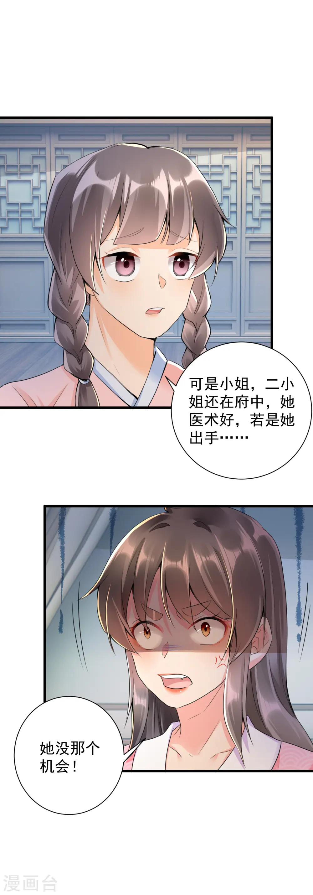 第24话 阴谋败露14
