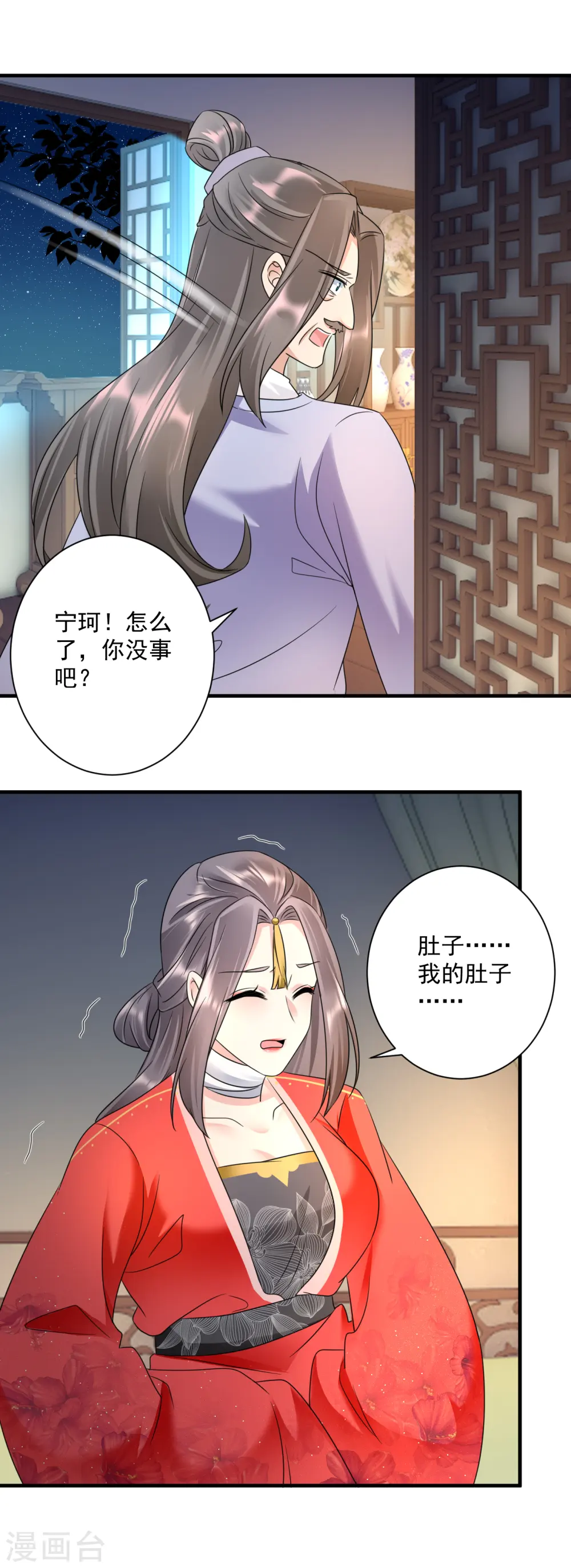 第66话 反转7