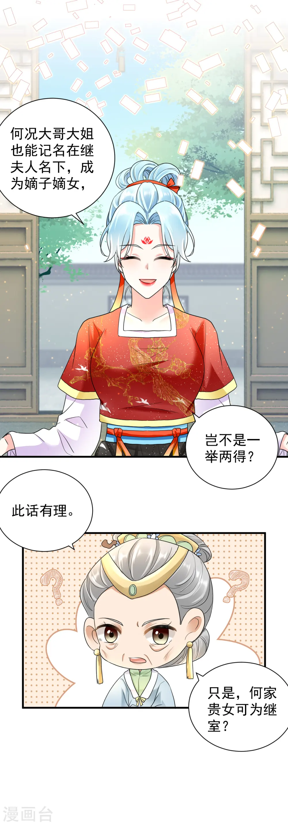 第59话 计划落空14