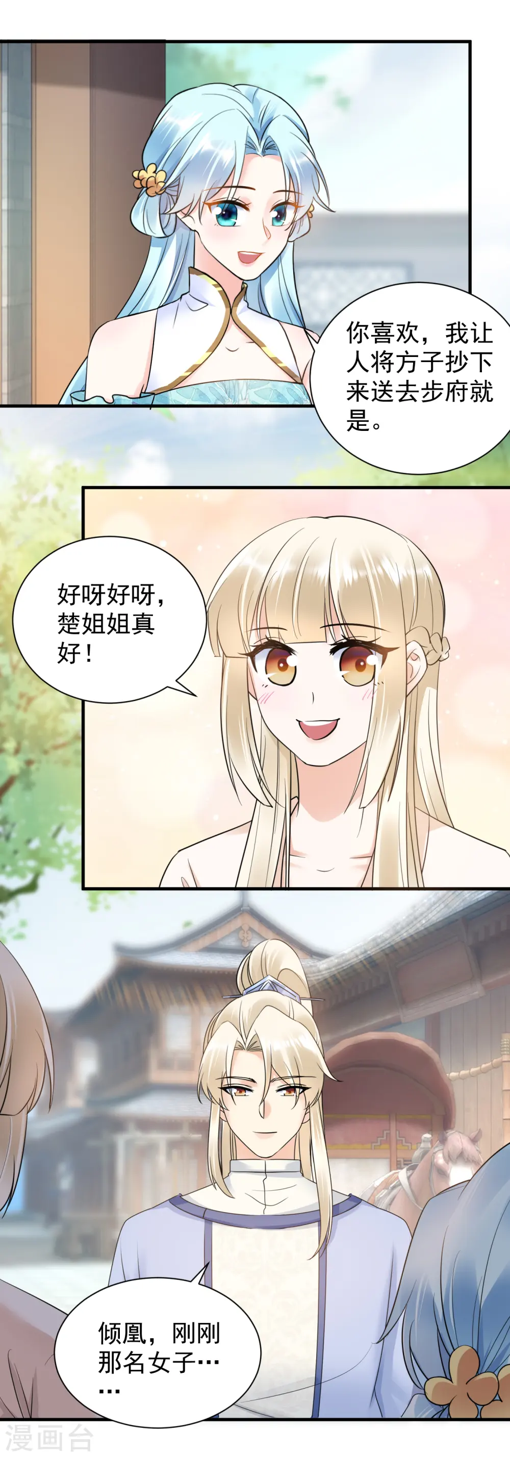 第119话 休妻另娶3