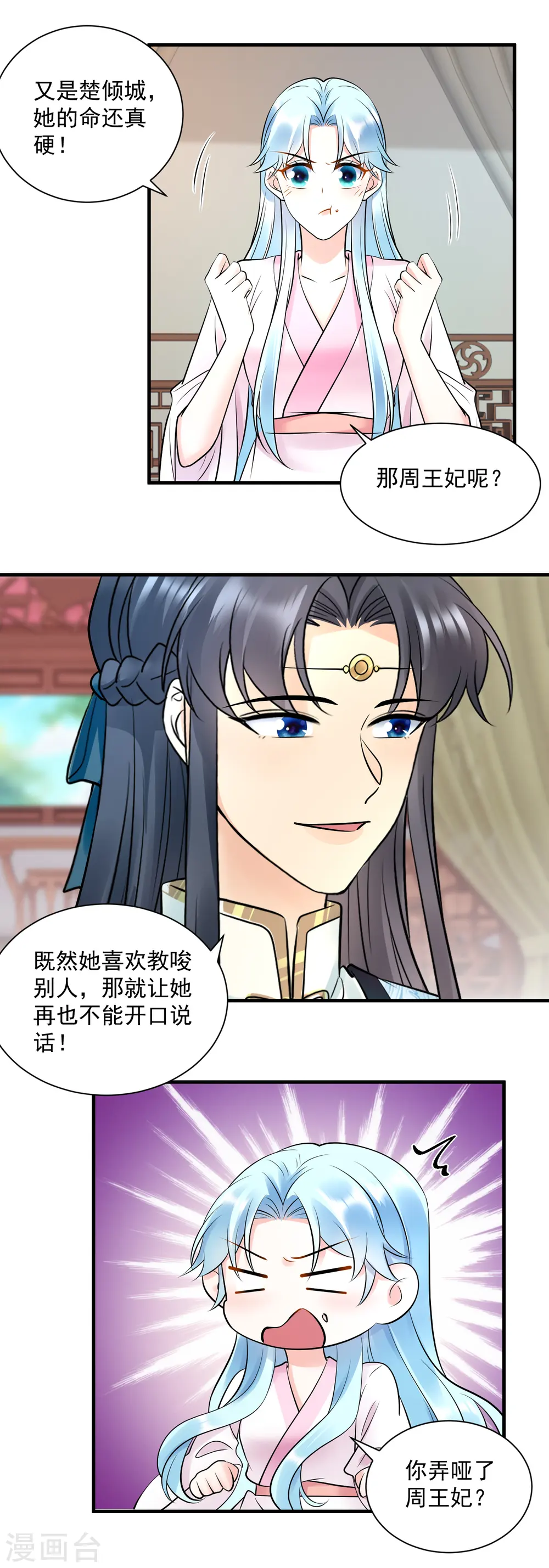 第127话 清醒9
