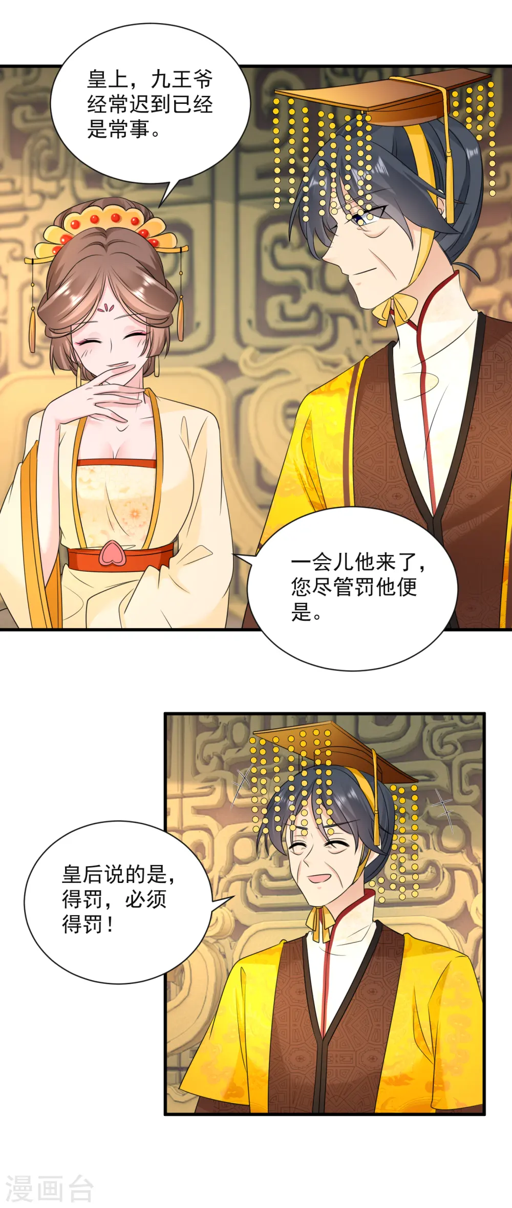 第94话 赐婚3
