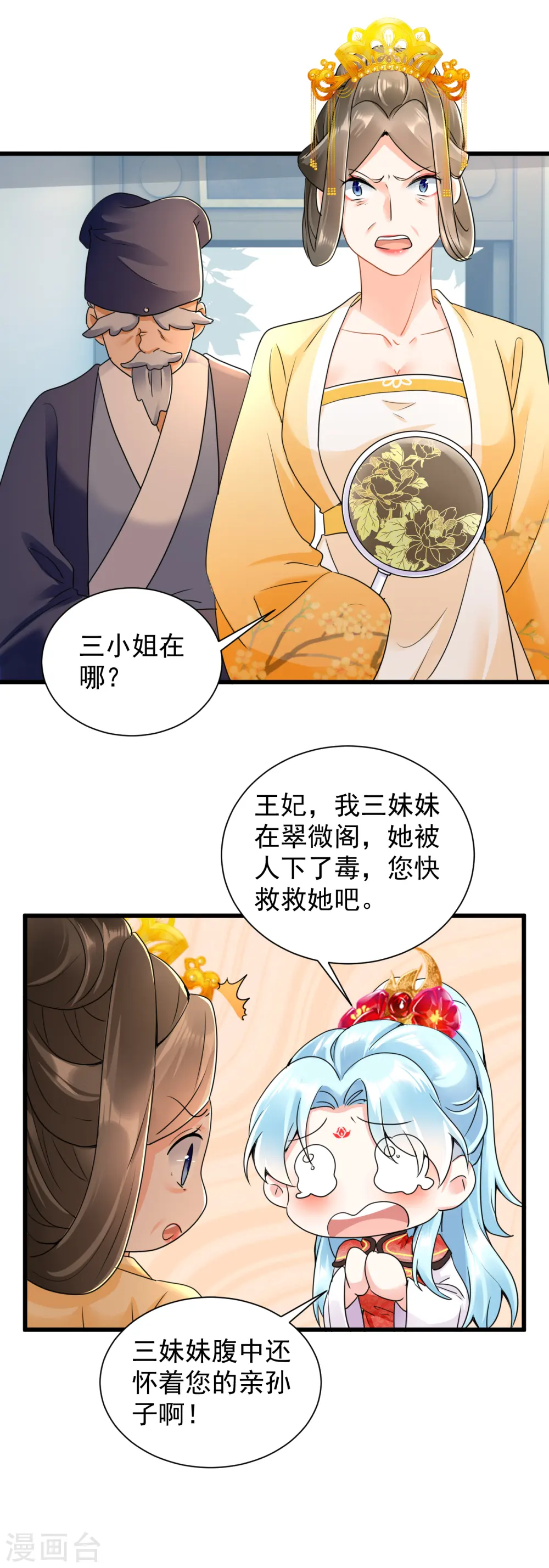 第24话 阴谋败露7