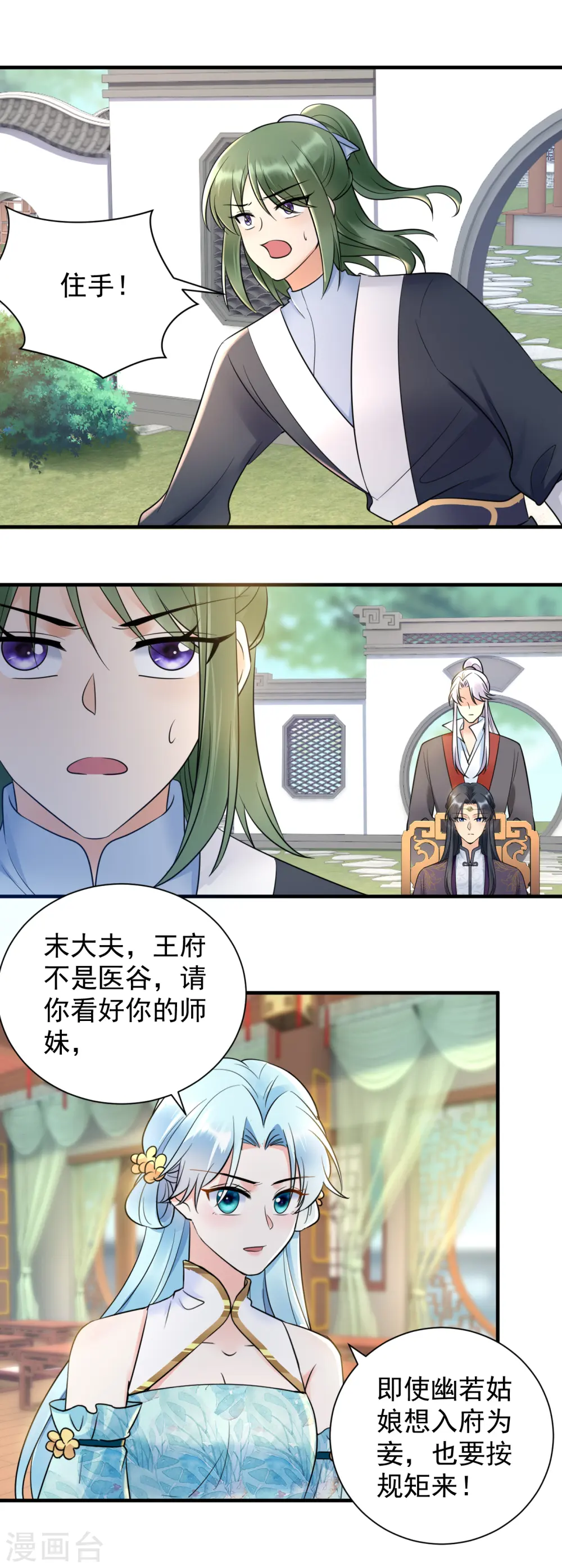 第118话 打脸7