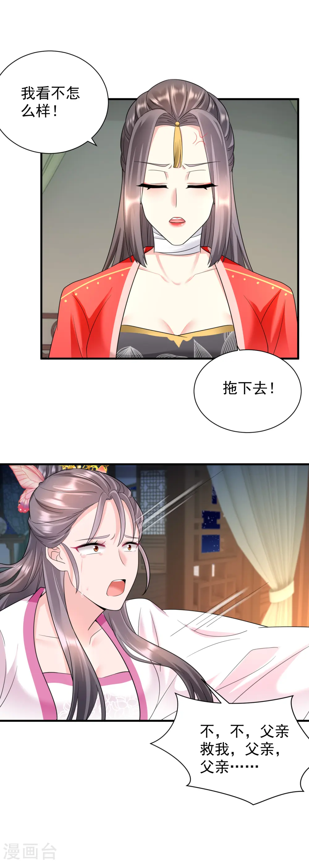 第68话 自作自受8