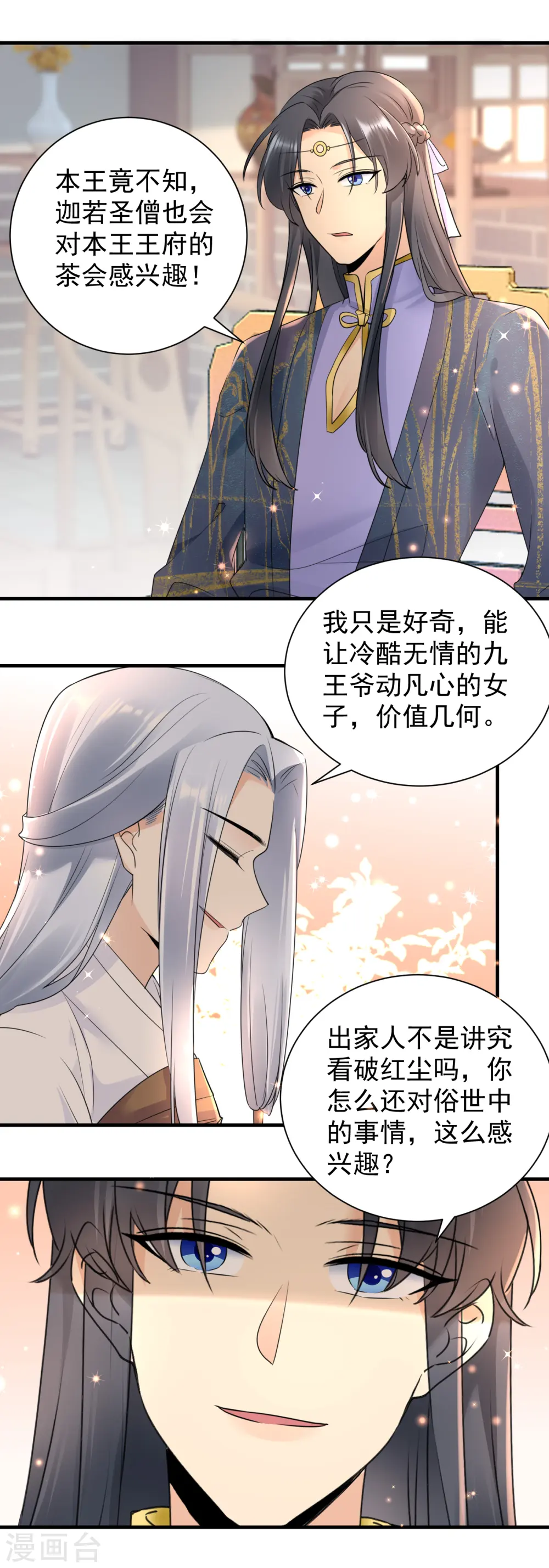 第117话 嚣张6