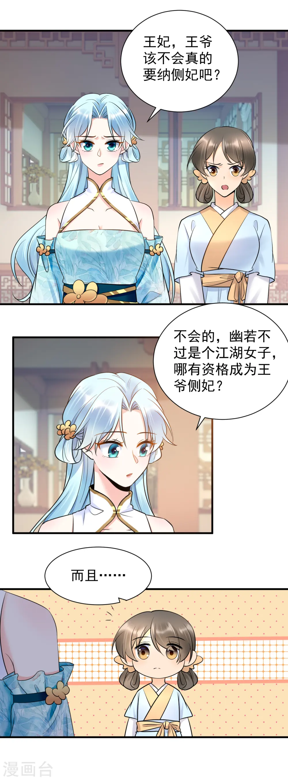 第120话 上门挑衅15