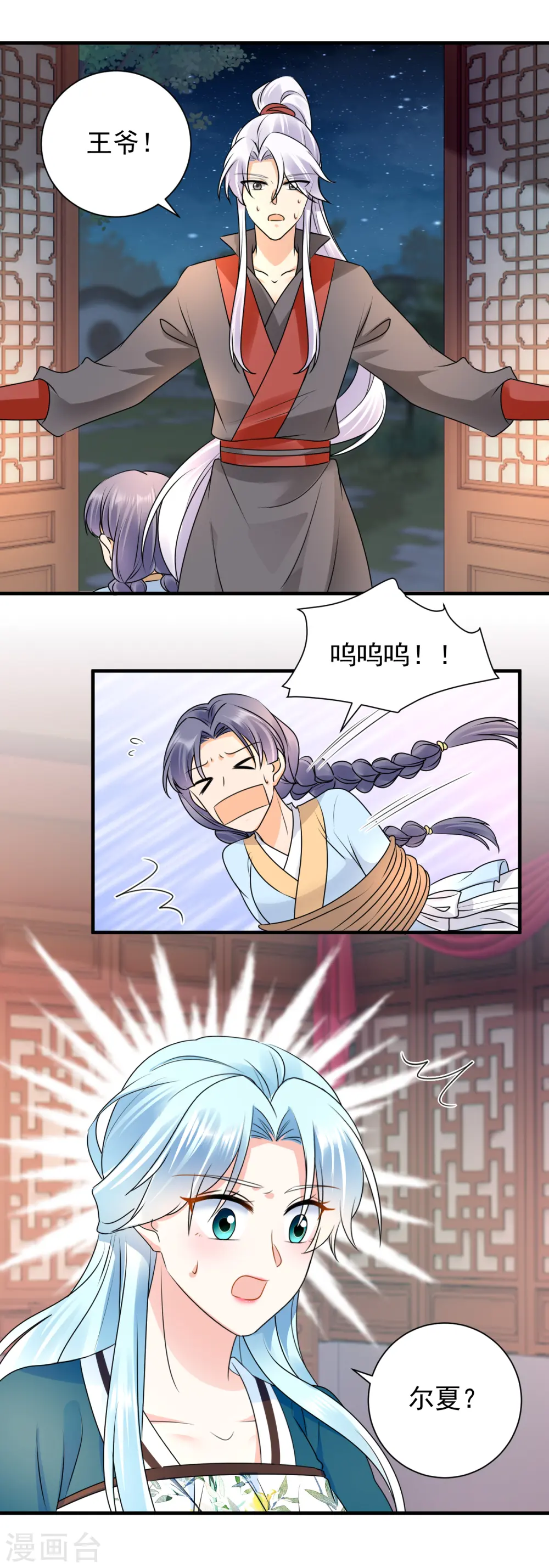第108话 信任6