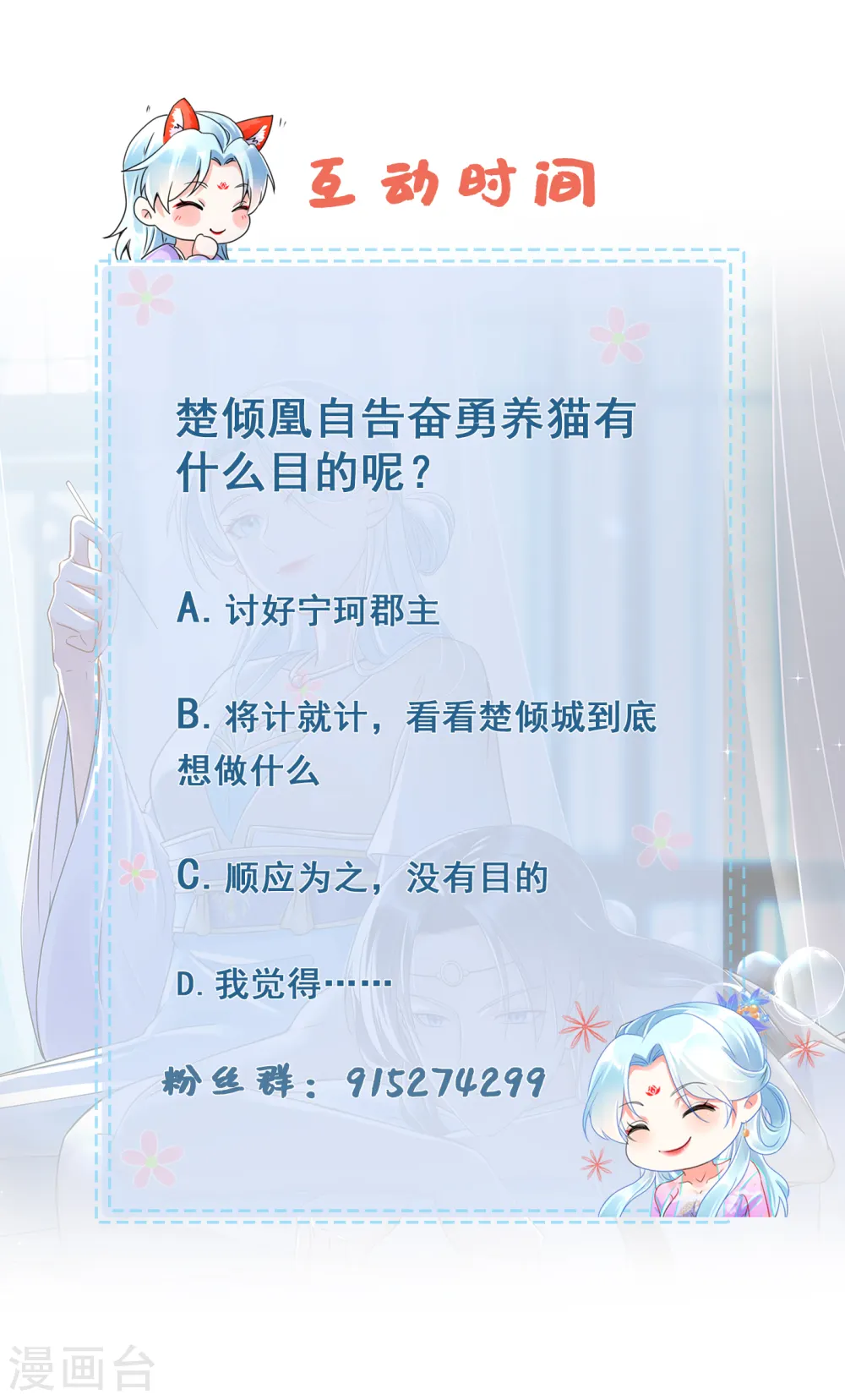 第63话 嫡庶之分17