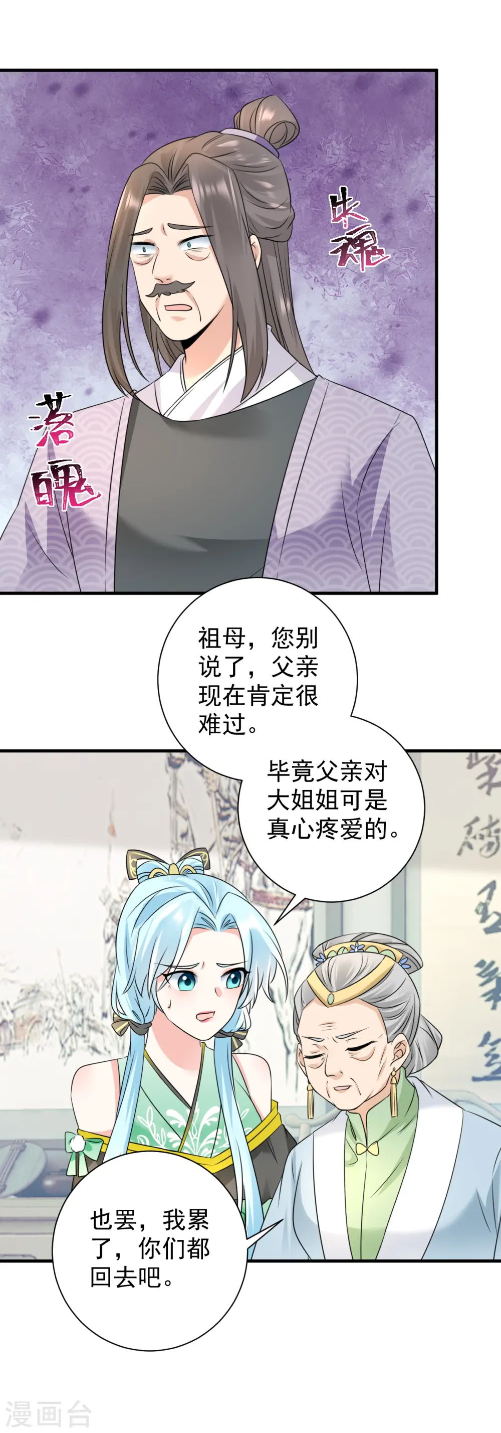 第81话 遇袭7