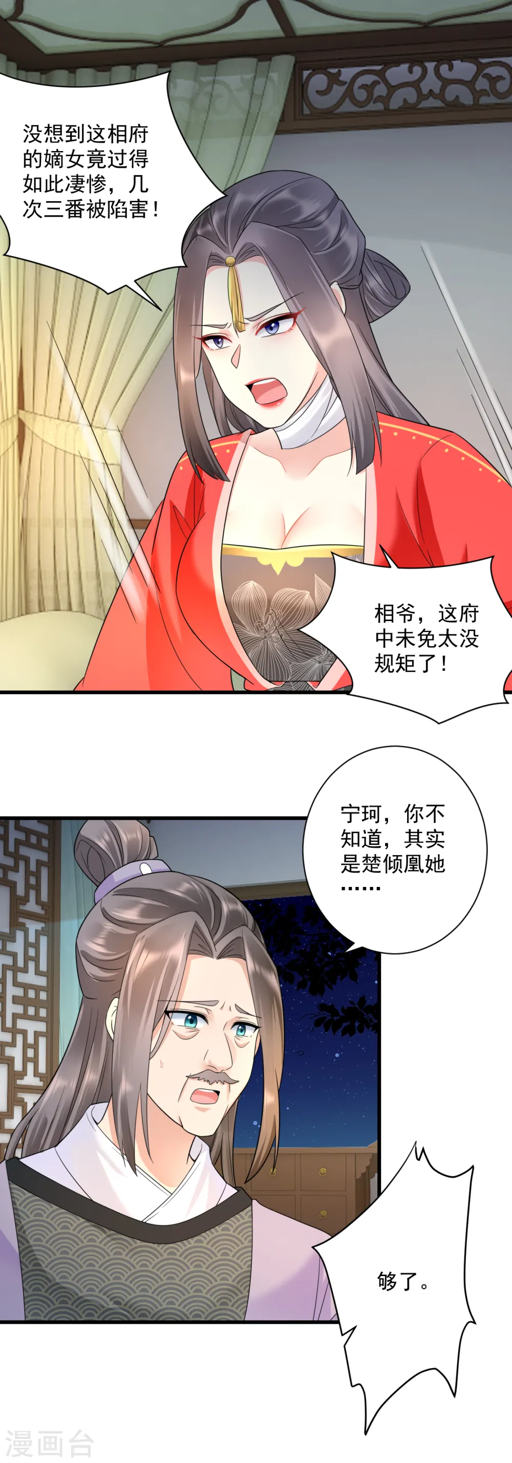 第68话 自作自受1