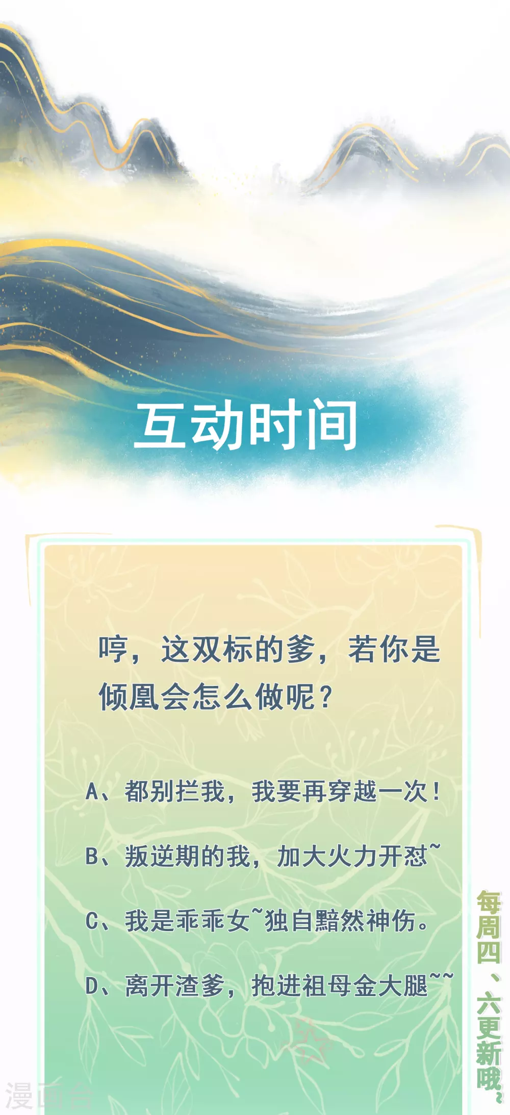 第5话 本姑娘也是有后台的19