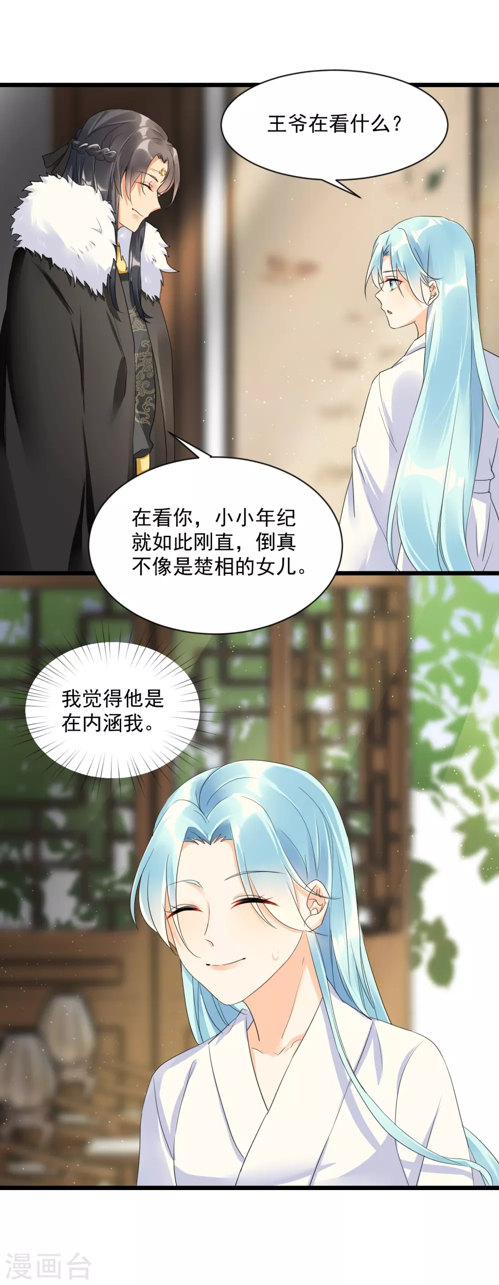 第2话 自证清白17