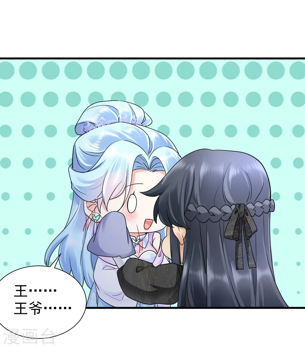 第52话 暗杀楚倾凰15