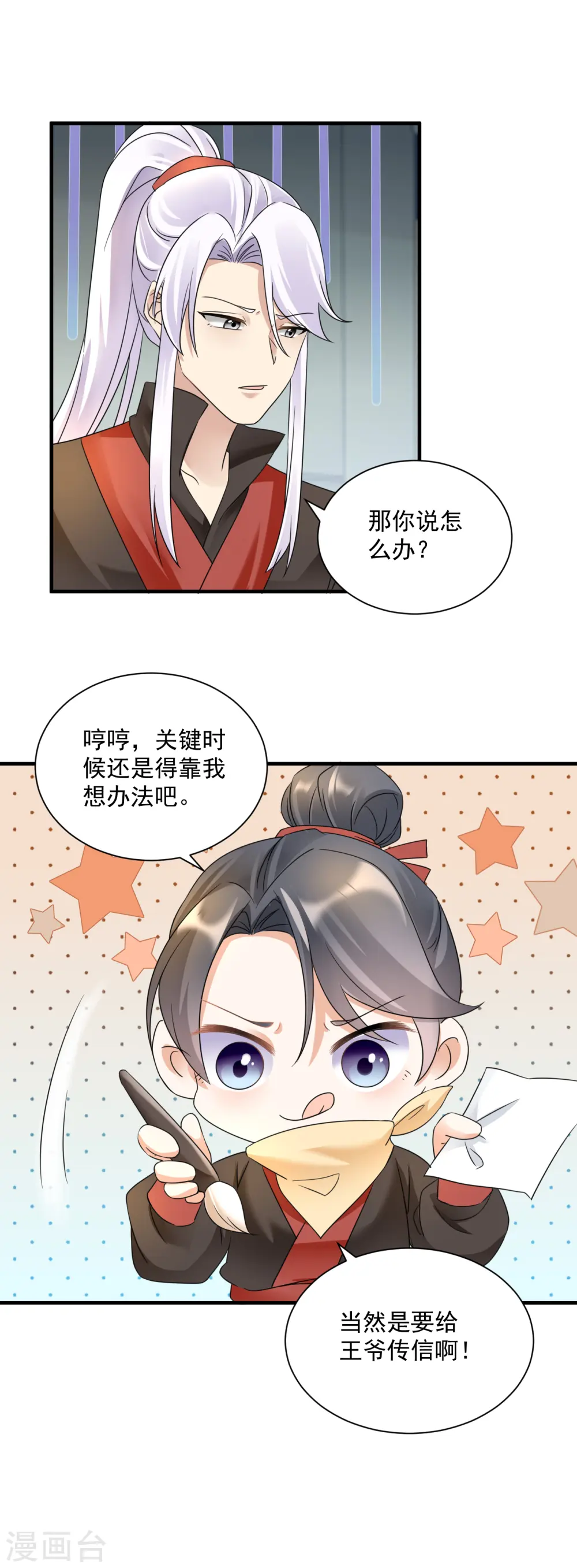 第62话 霸道送礼9