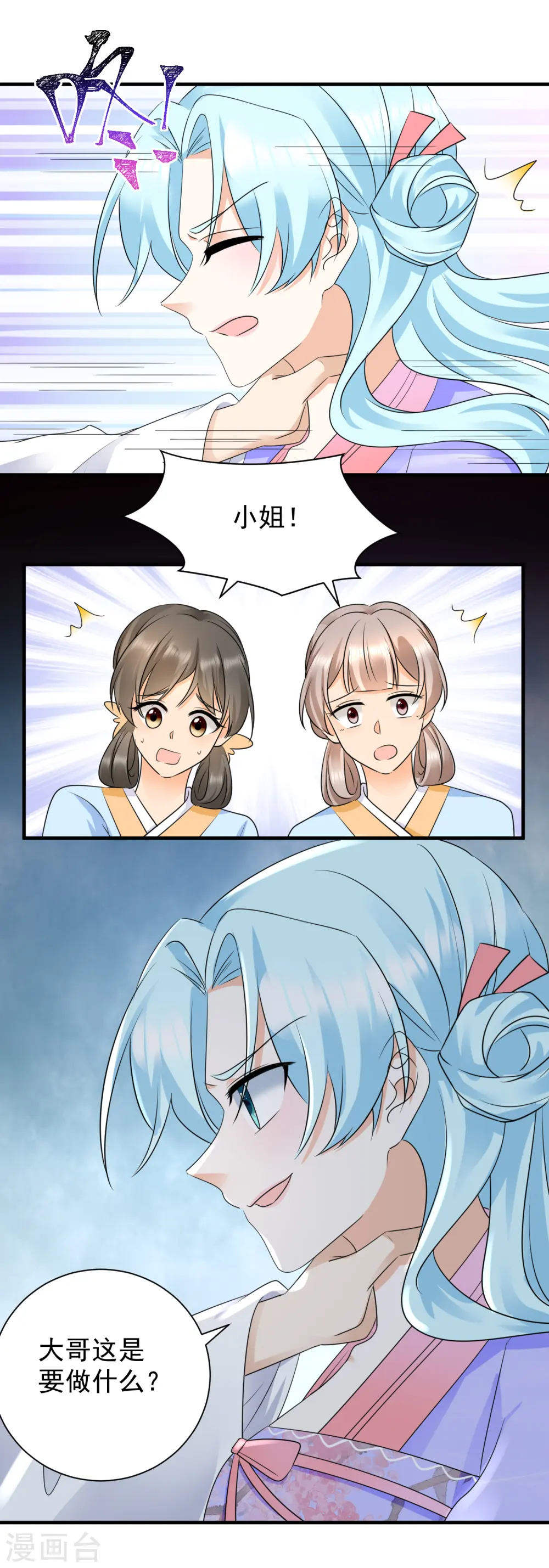第91话 动手2