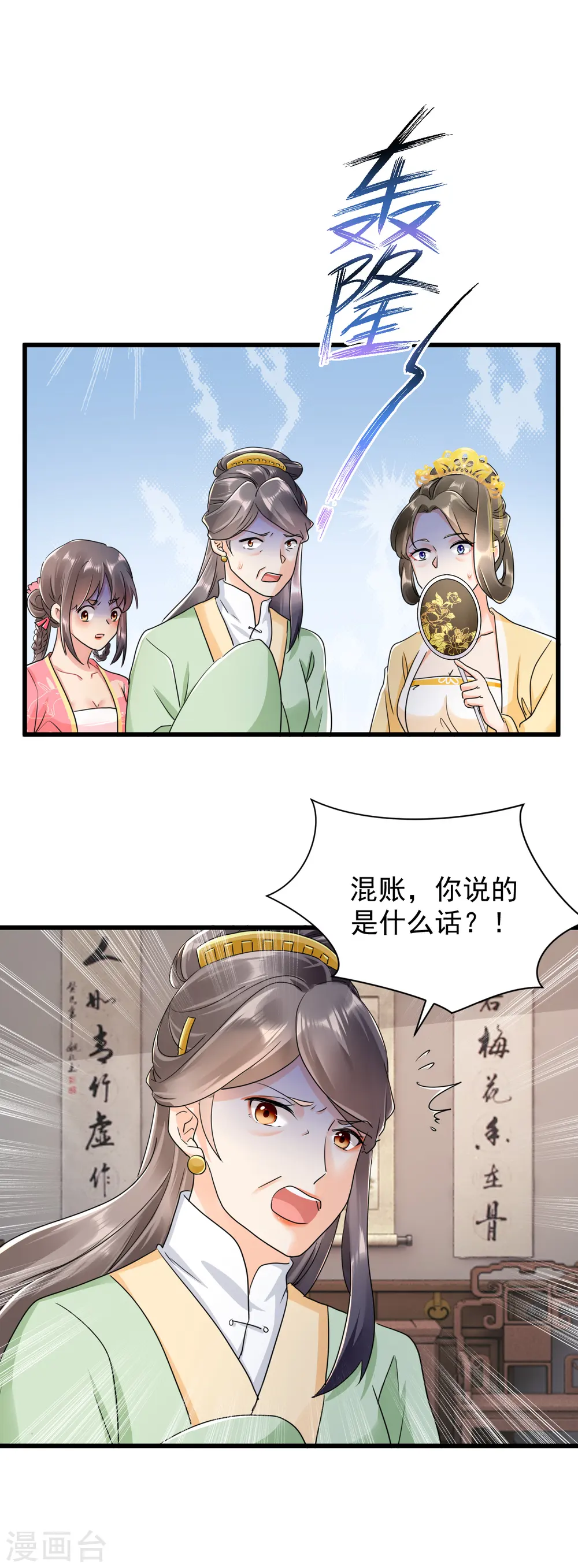第21话 怀孕了11