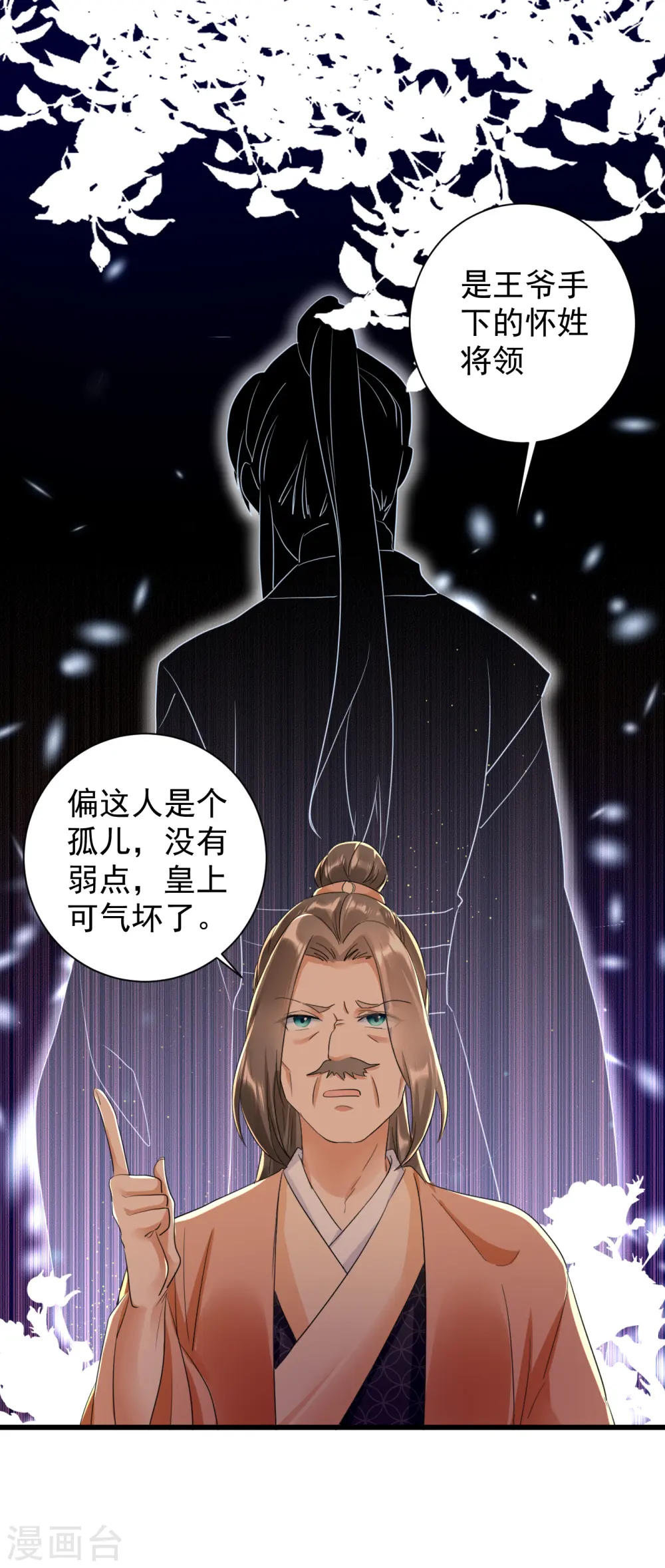 第19话 妹妹紧急求助4