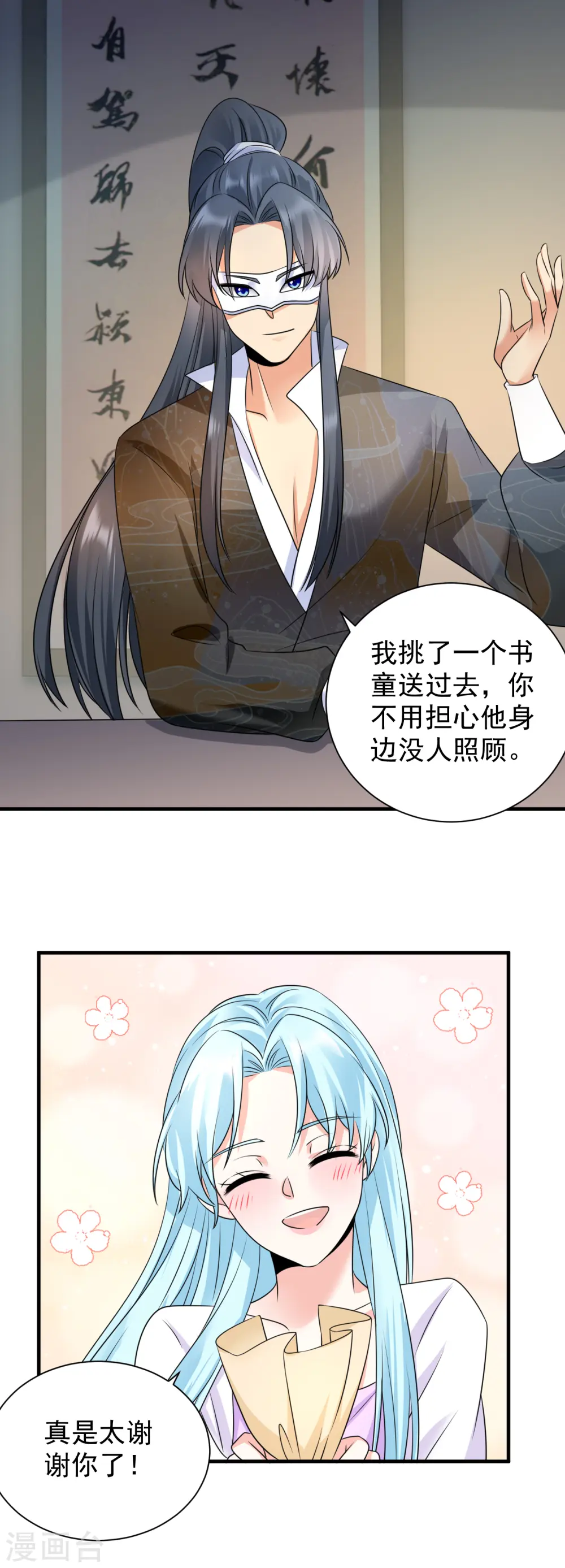 第77话 至毒之物12