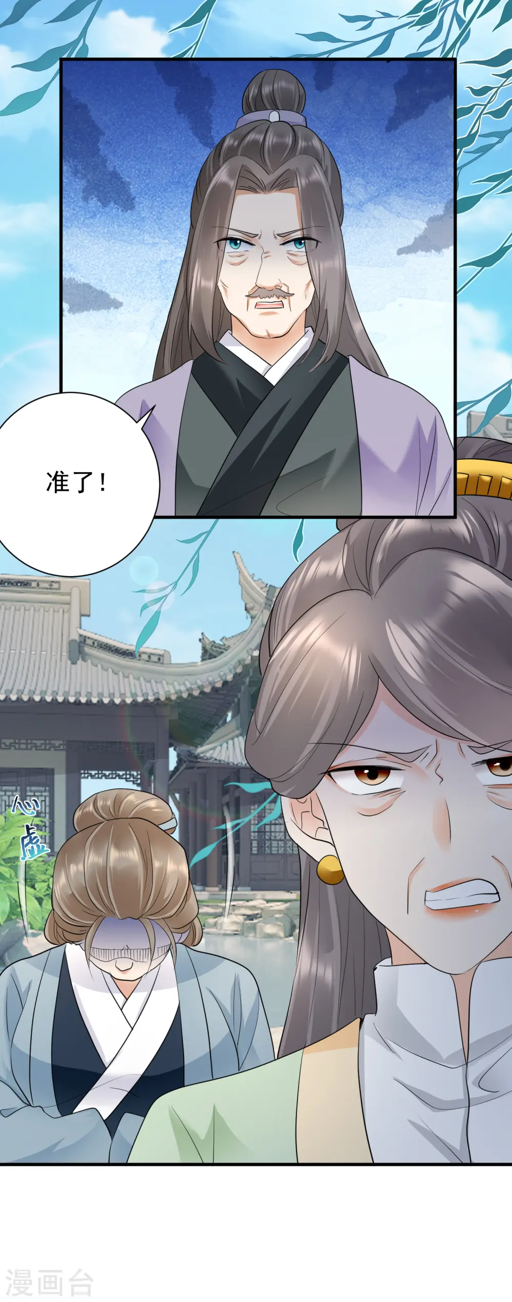 第49话 尔冬之死19
