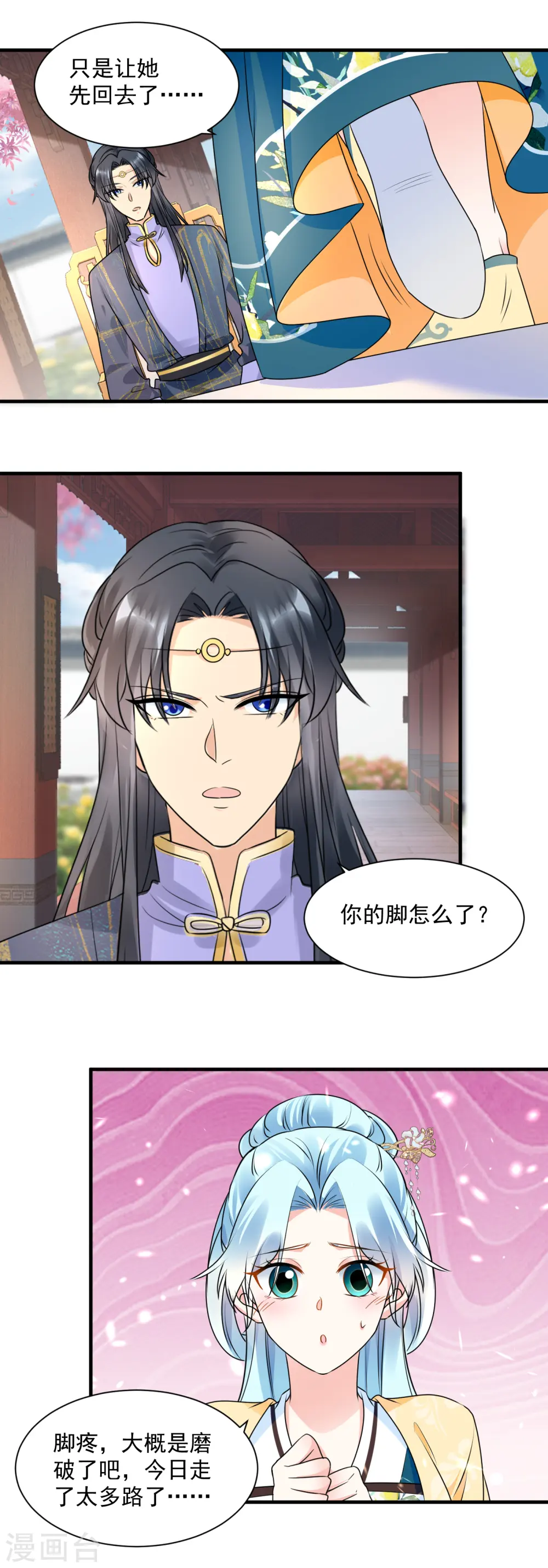 第107话 八字不合10