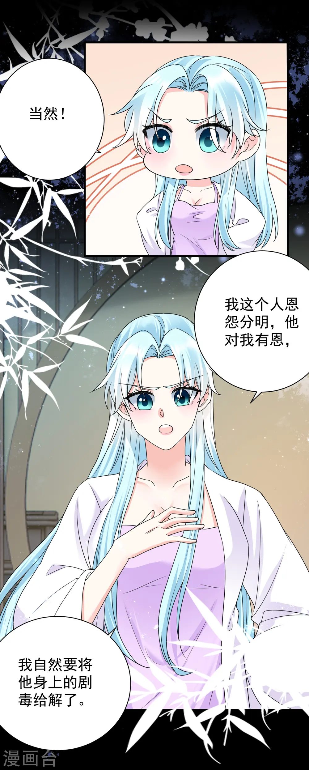 第78话 搜查相府4