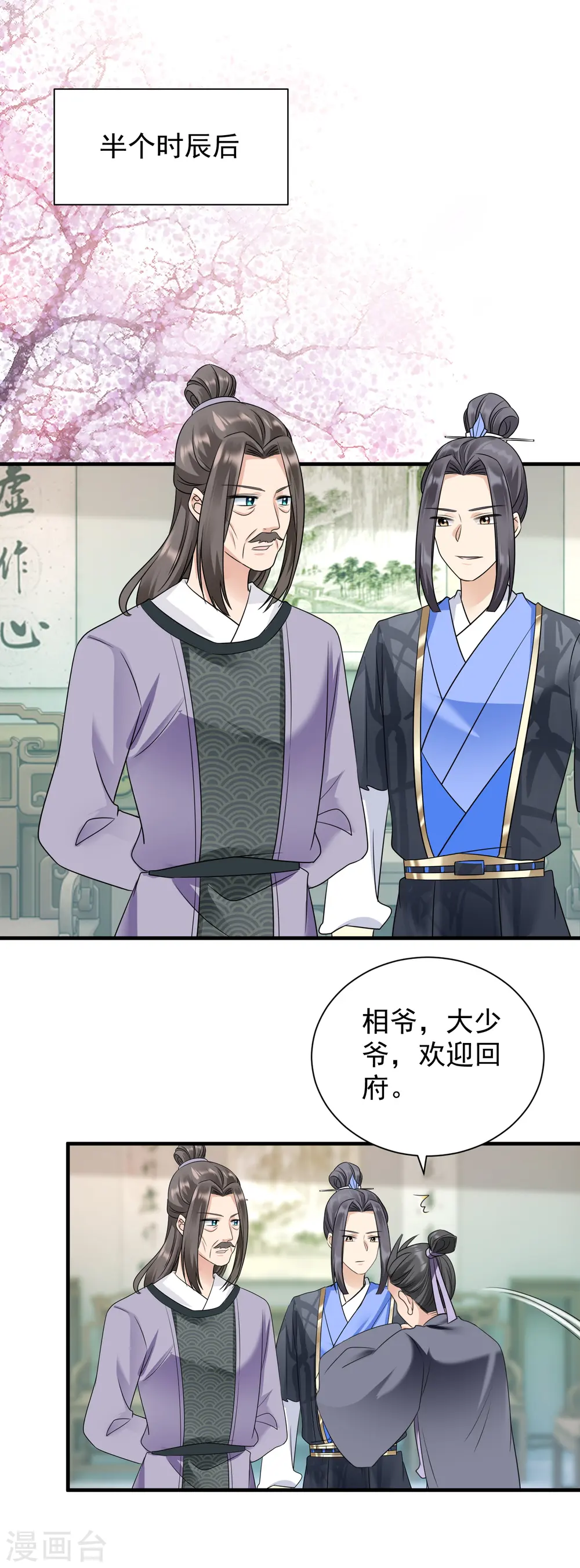 第88话 正面交锋2