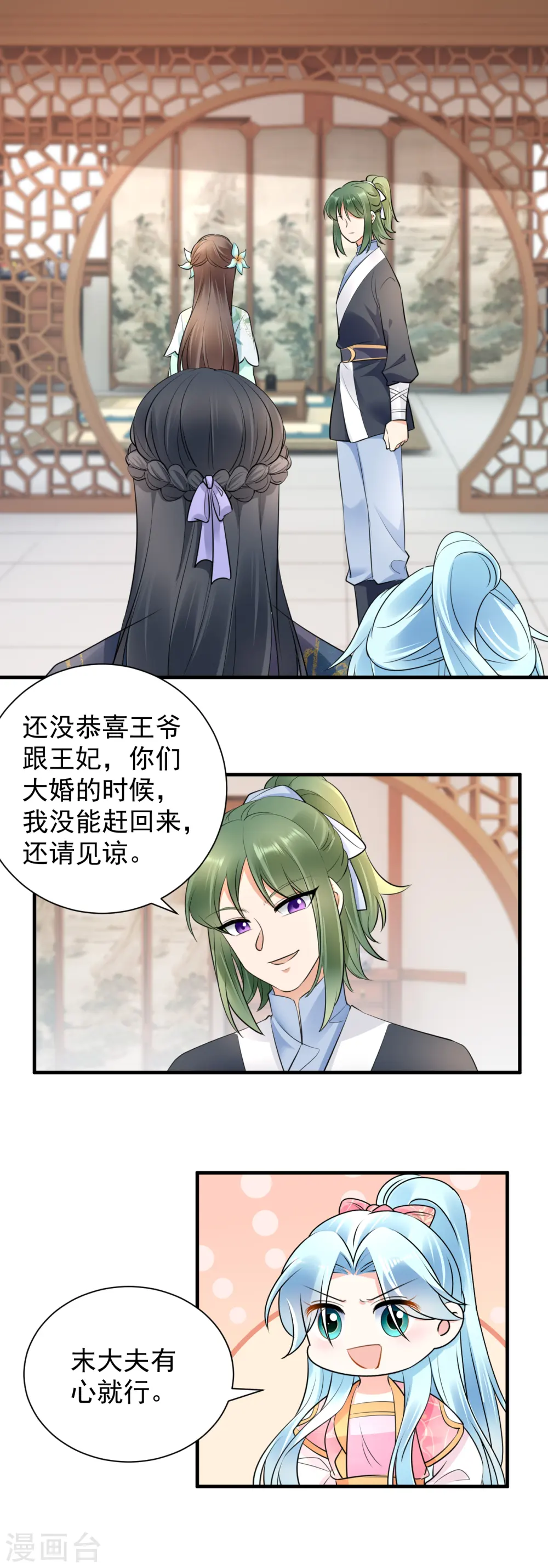 第114话 解药消息11