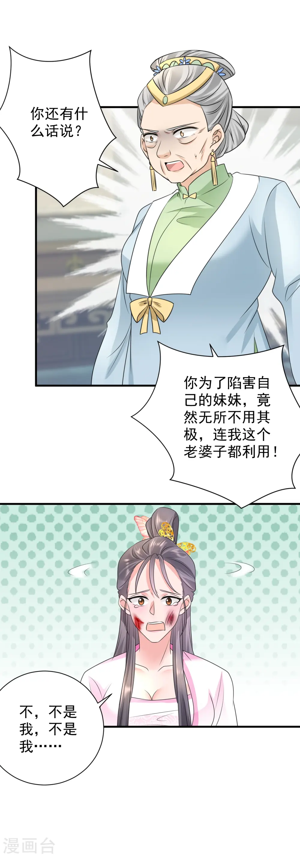 第80话 金簪杀人10