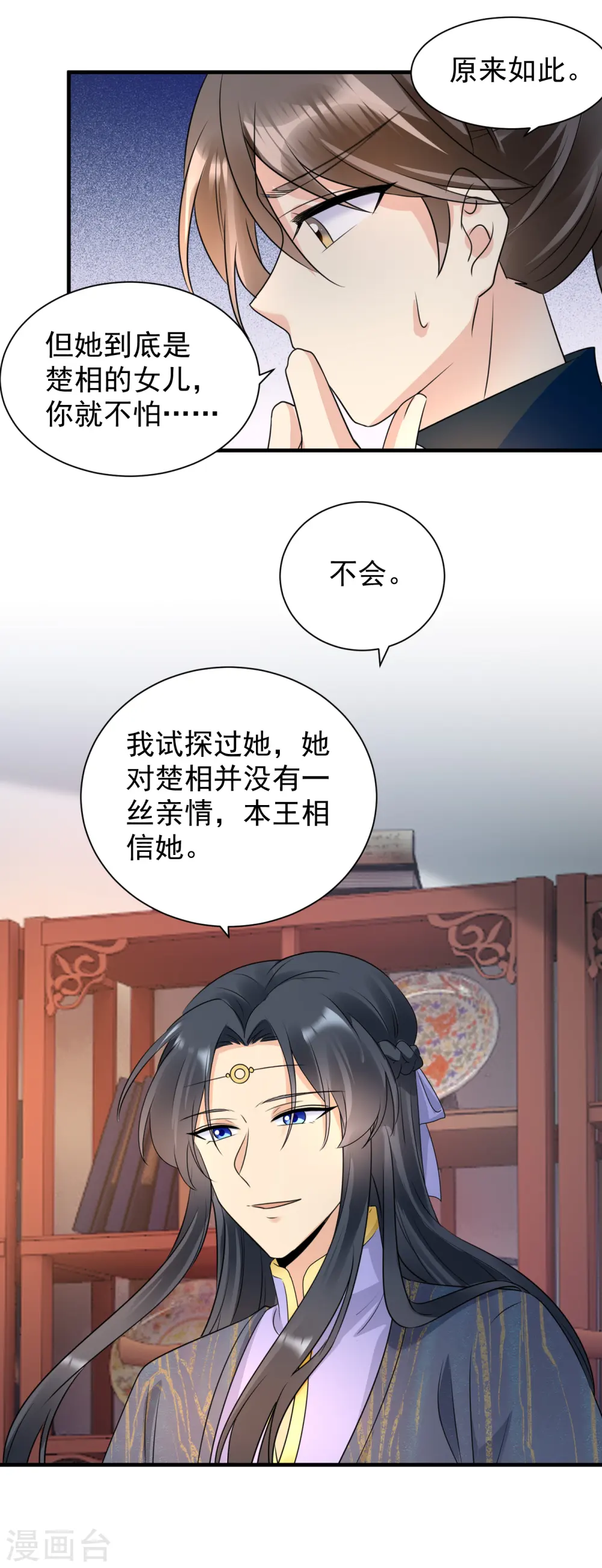 第106话 我相信她10