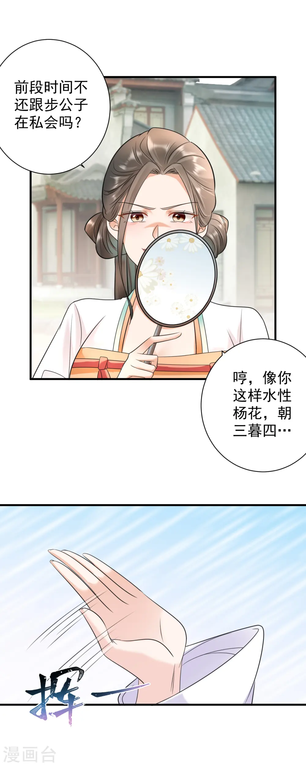 第72话 巧遇君陌尘5