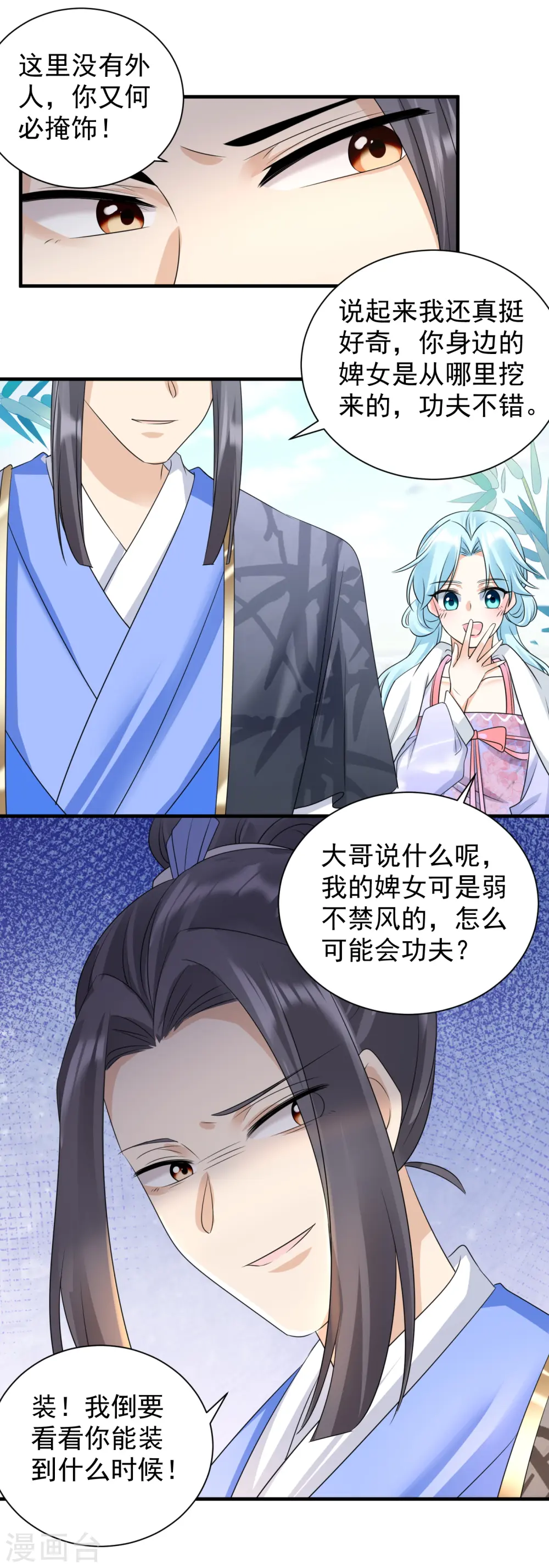 第88话 正面交锋14